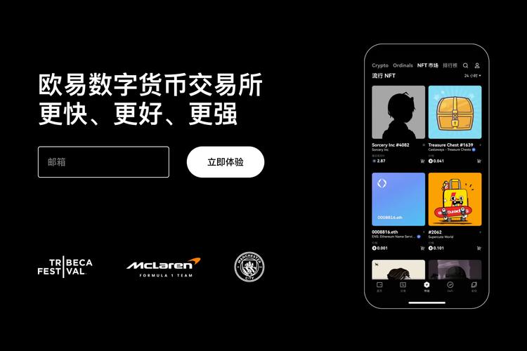 欧交易所APP官网最新版下载入口:安装教程与安全认证指南